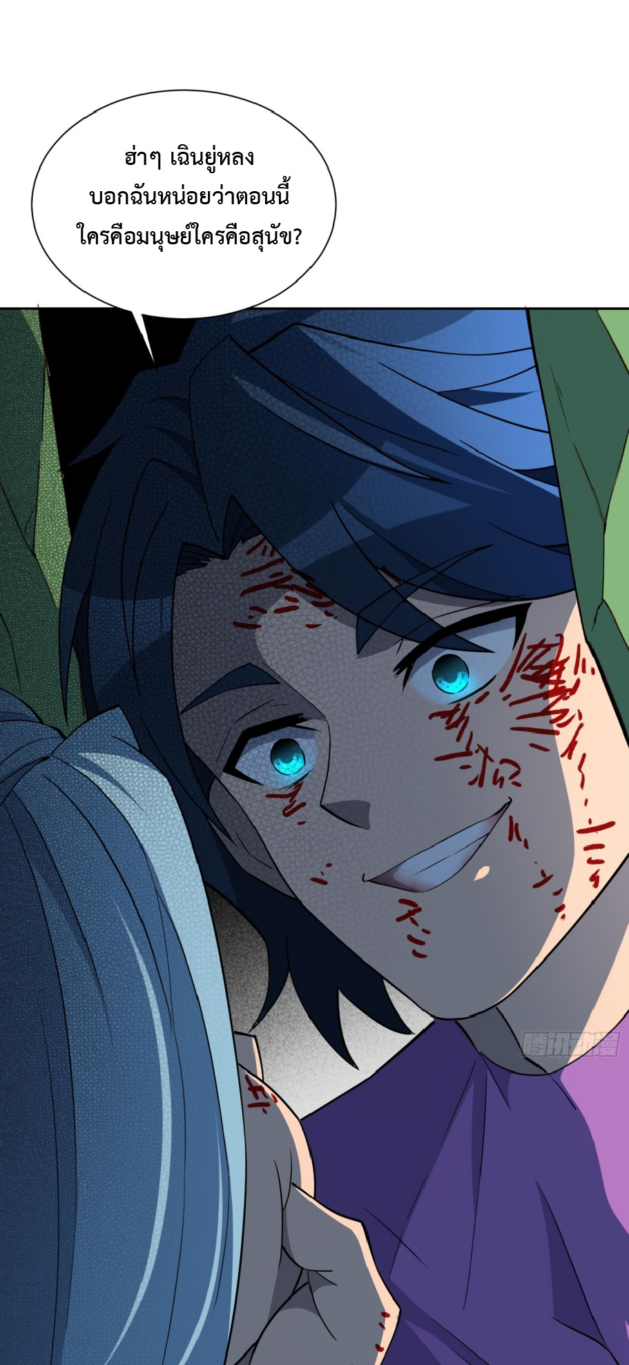 The People On Earth Are Too Ferocious ตอนที่ 179 หน้า 40