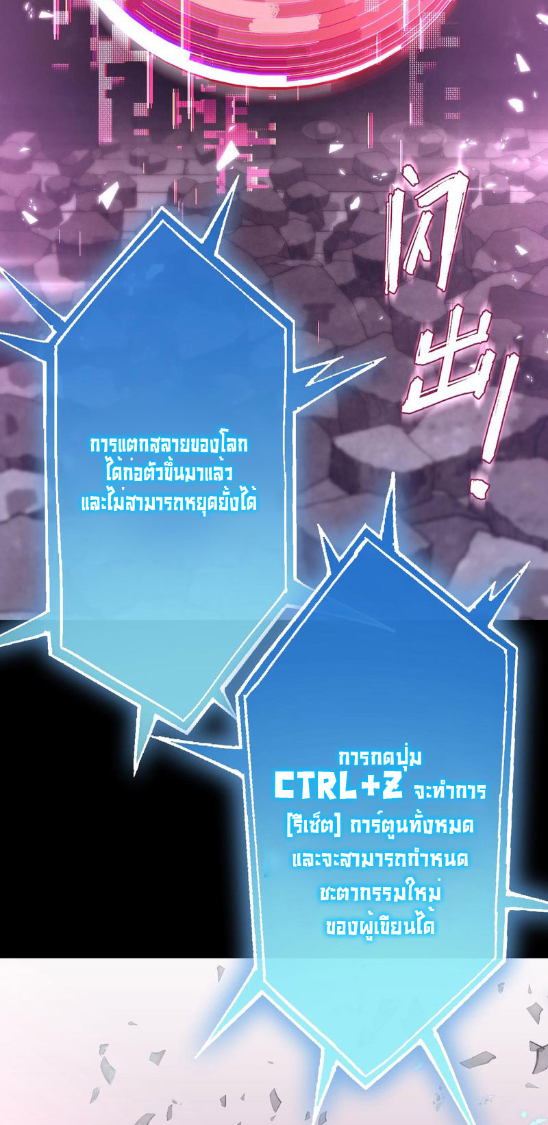 ระบบคู่มือการเอาชีวิตรอดของนักเขียน ตอนที่ 3 หน้า 50