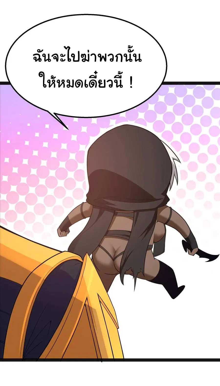 ผู้กล้าอย่างข้าจะพิชิตโลกาด้วยเงิน ( This Hero is a Money Supremacist ) ตอนที่ 15 หน้า 7