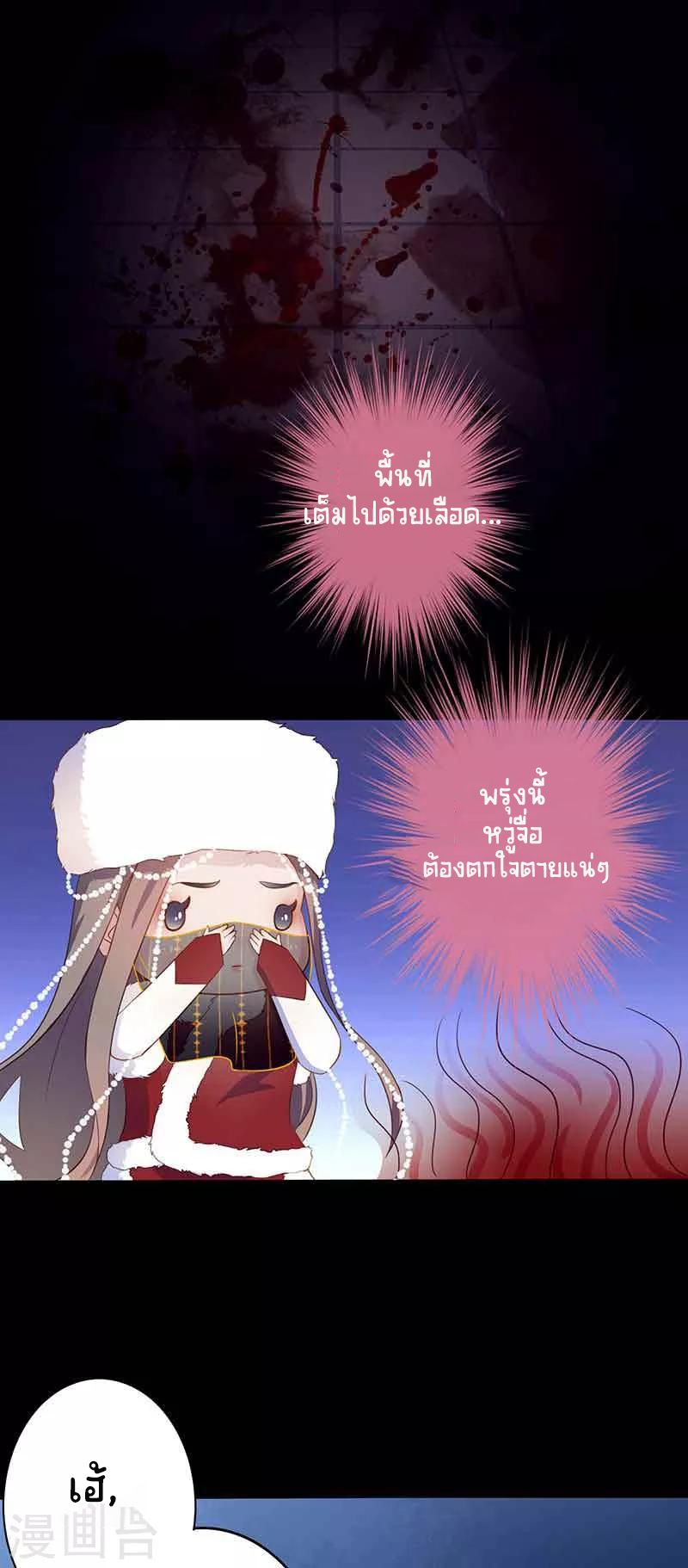 Worldwide recruitment ตอนที่ 3 หน้า 3