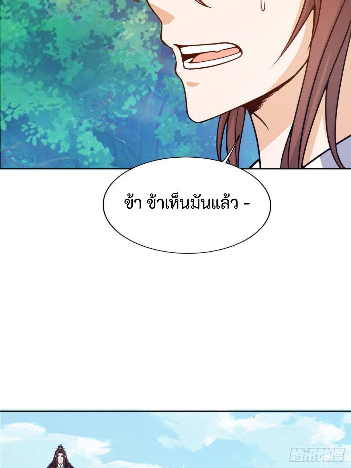 ผู้ฝึกฝนอมตะที่ฝึกฝนจากจินตนาการ Immortal Cultivator Cultivating From Imagination ตอนที่ 1 หน้า 59