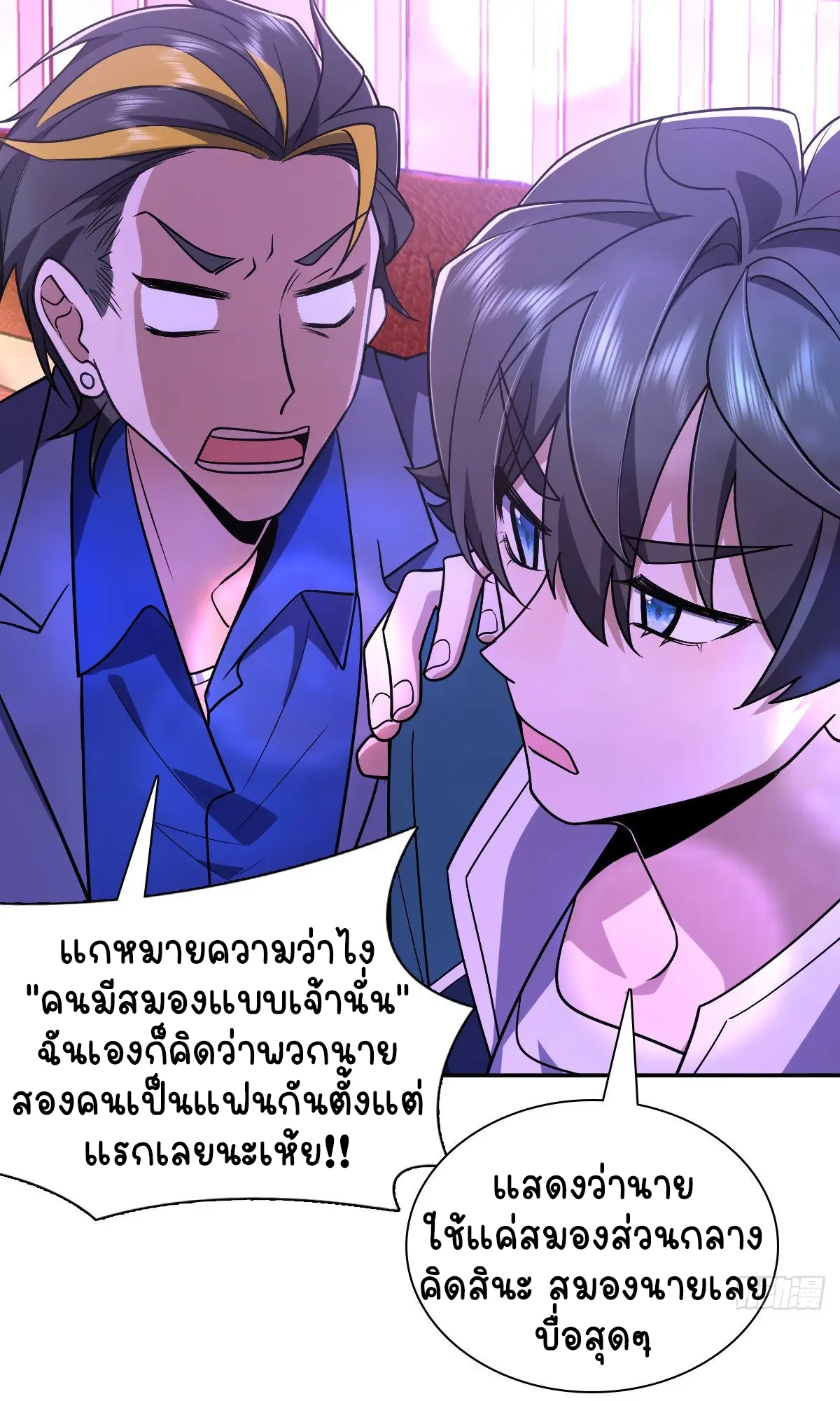 ภรรยาผมเป็นคนเมื่อ1000ปีที่แล้ว My Wife Is From a Thousand Years Ago ตอนที่ 32 หน้า 41