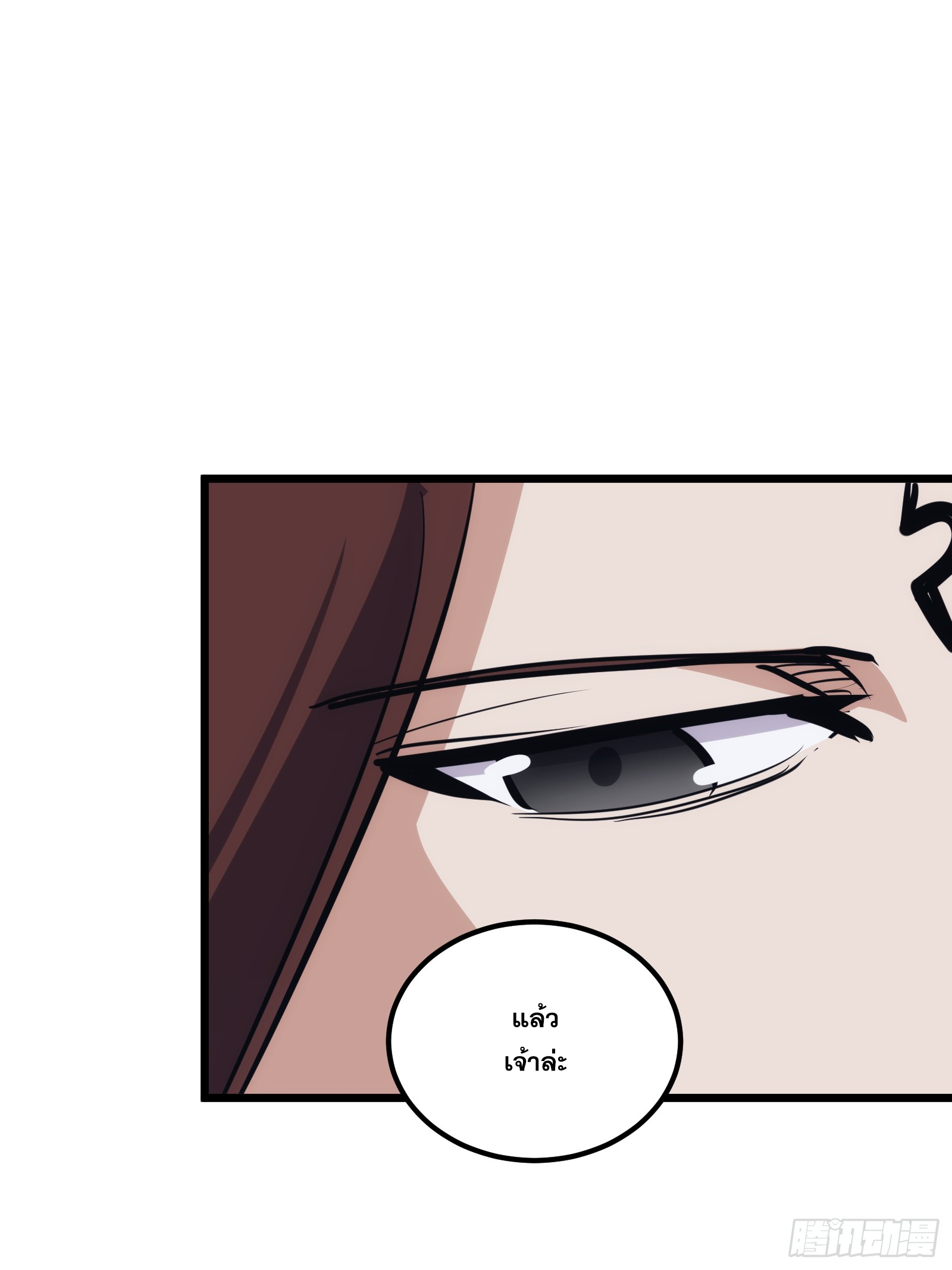 บังคับใจตัวเองก็ไร้เทียมทานได้ ตอนที่ 27 หน้า 46