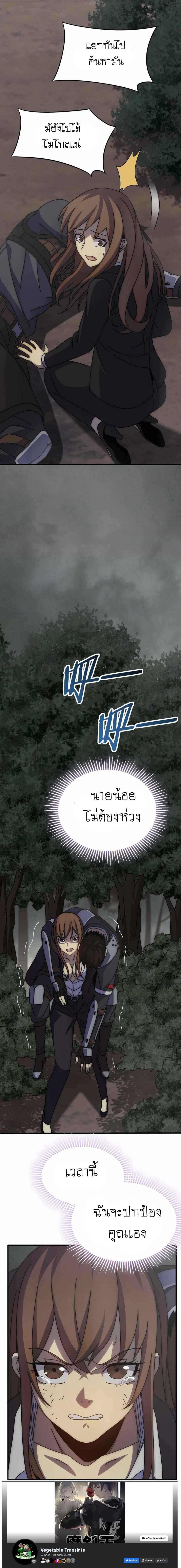 Apocalyptic Thief ตอนที่ 37 หน้า 10