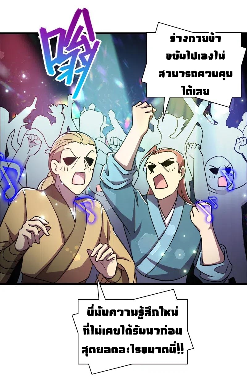 ชีวิตอันสันโดษของจักพรรดิ์หลินเกอ ตอนที่ 19 หน้า 34