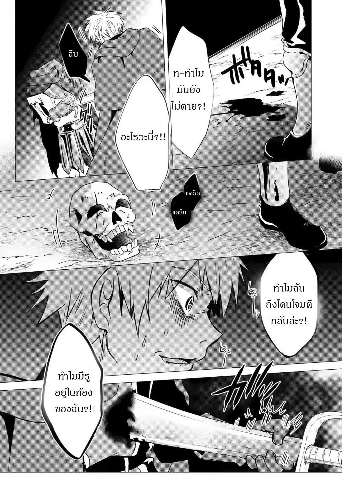 Yuusha Party Wo Tsuihosareta Ore kara Sudattekureta you de ureshii.nanode Dai Seijo,Omae ni Ottekorarete wa Komaru no daga? ตอนที่ 9 หน้า 31