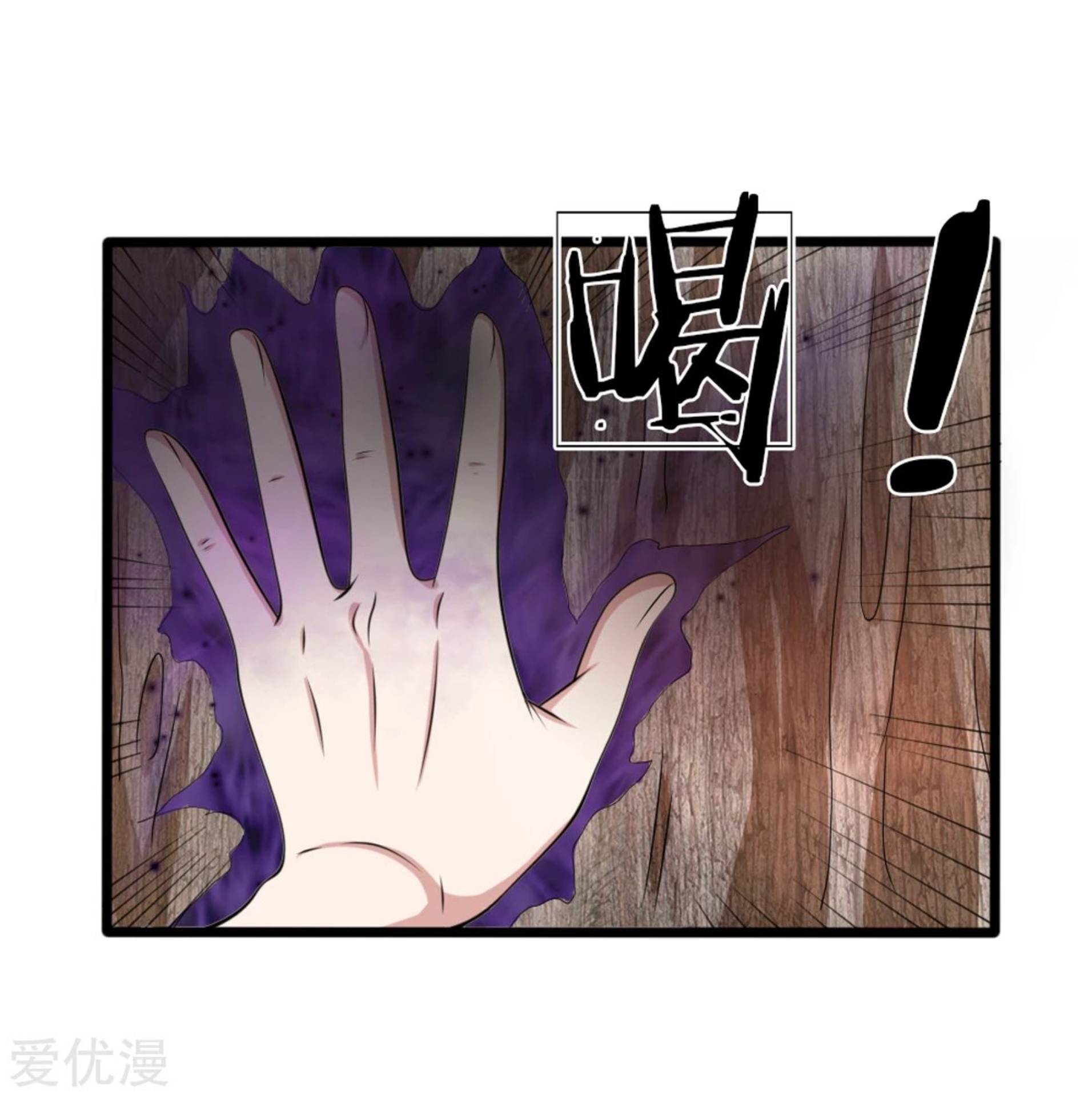 สุดยอดปรมาจารย์มีด ตอนที่ 150 หน้า 21