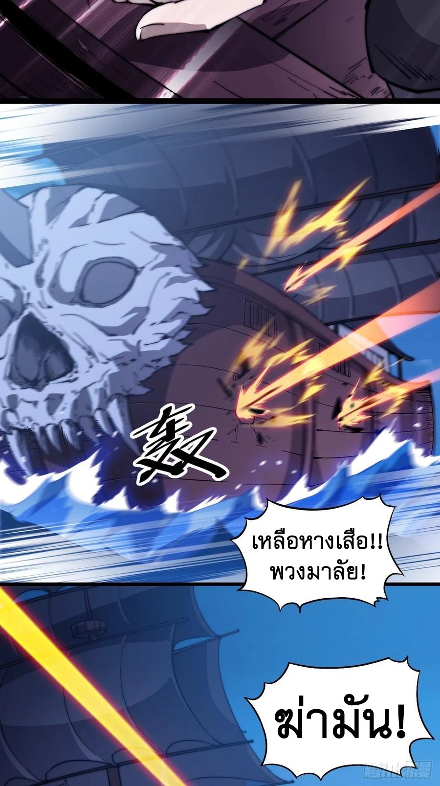 Starting a Mountain ตอนที่ 95 หน้า 4