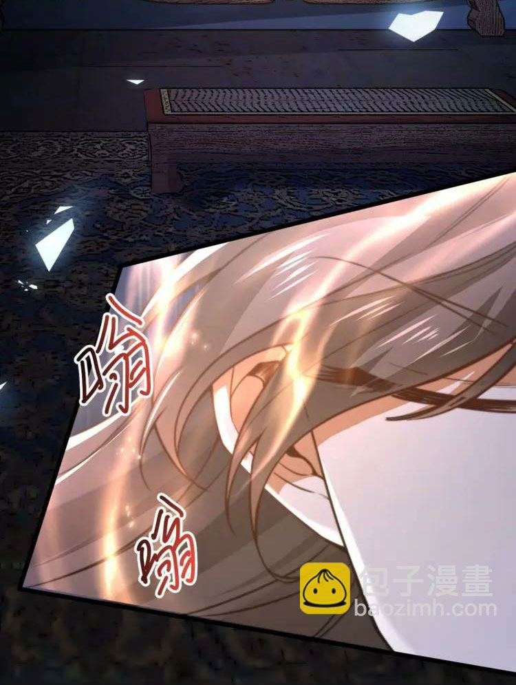 จักรพรรดิซวน (ชนจีน) ตอนที่ 6 หน้า 4