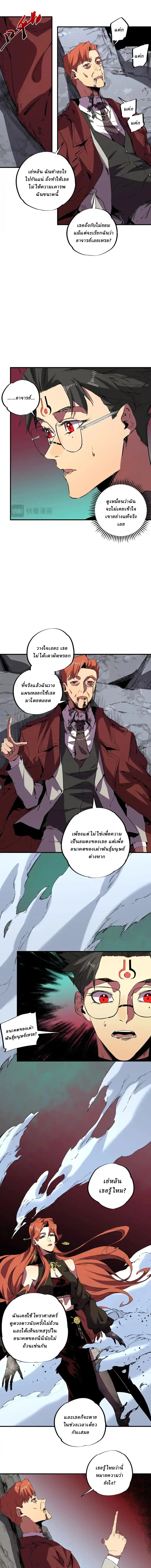 Supreme Curse Master ตอนที่ 37 หน้า 3
