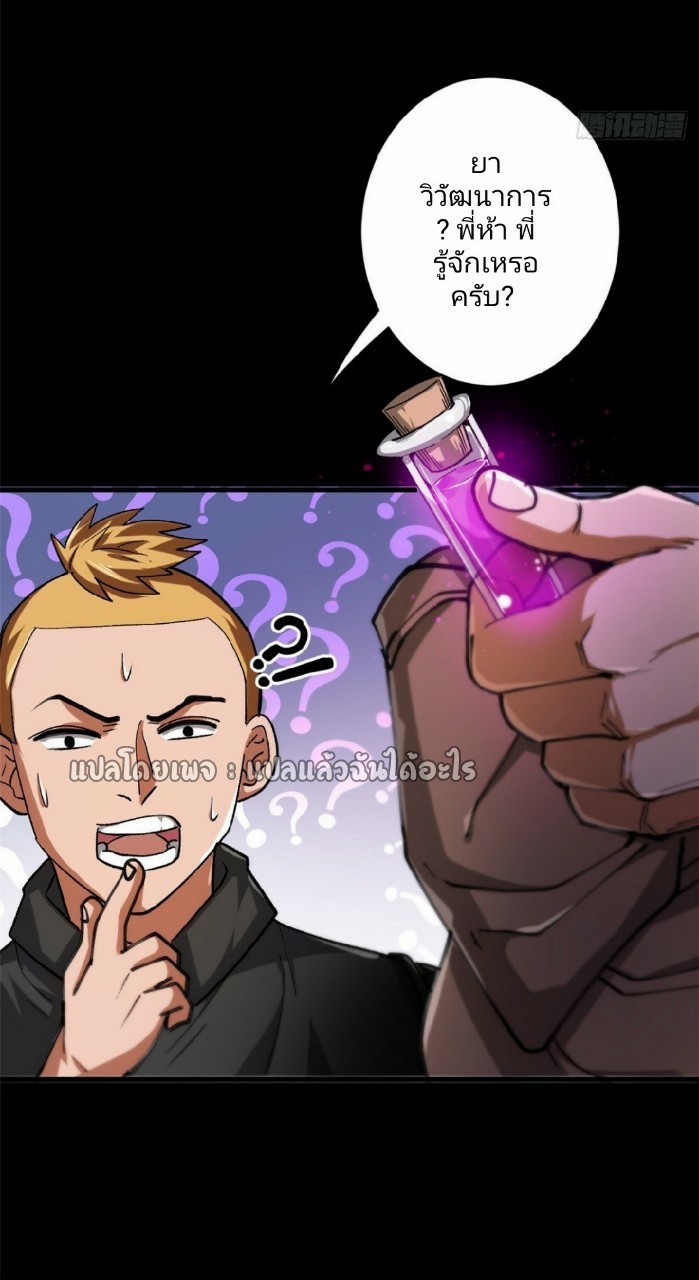 รูเล็ตเวิลด์ สุ่มไอเทมเอาชีวิตรอด ตอนที่ 30 หน้า 27