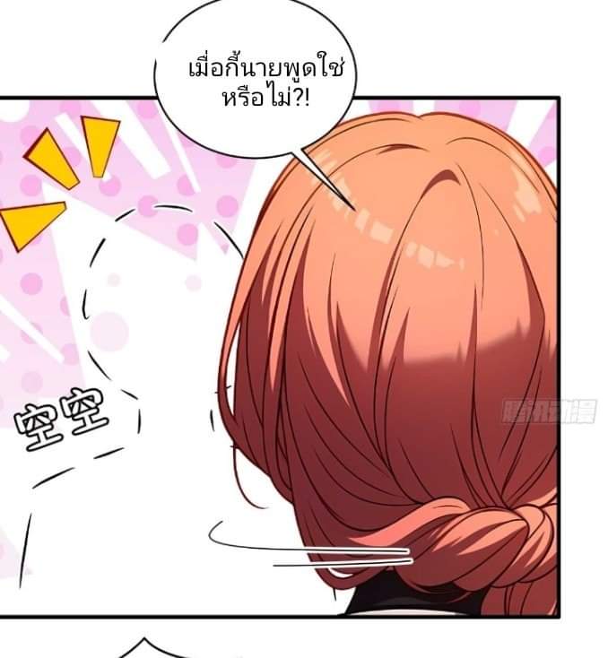 ผมเป็นตัวร้ายในนวนิยาย ตอนที่ 11 หน้า 13