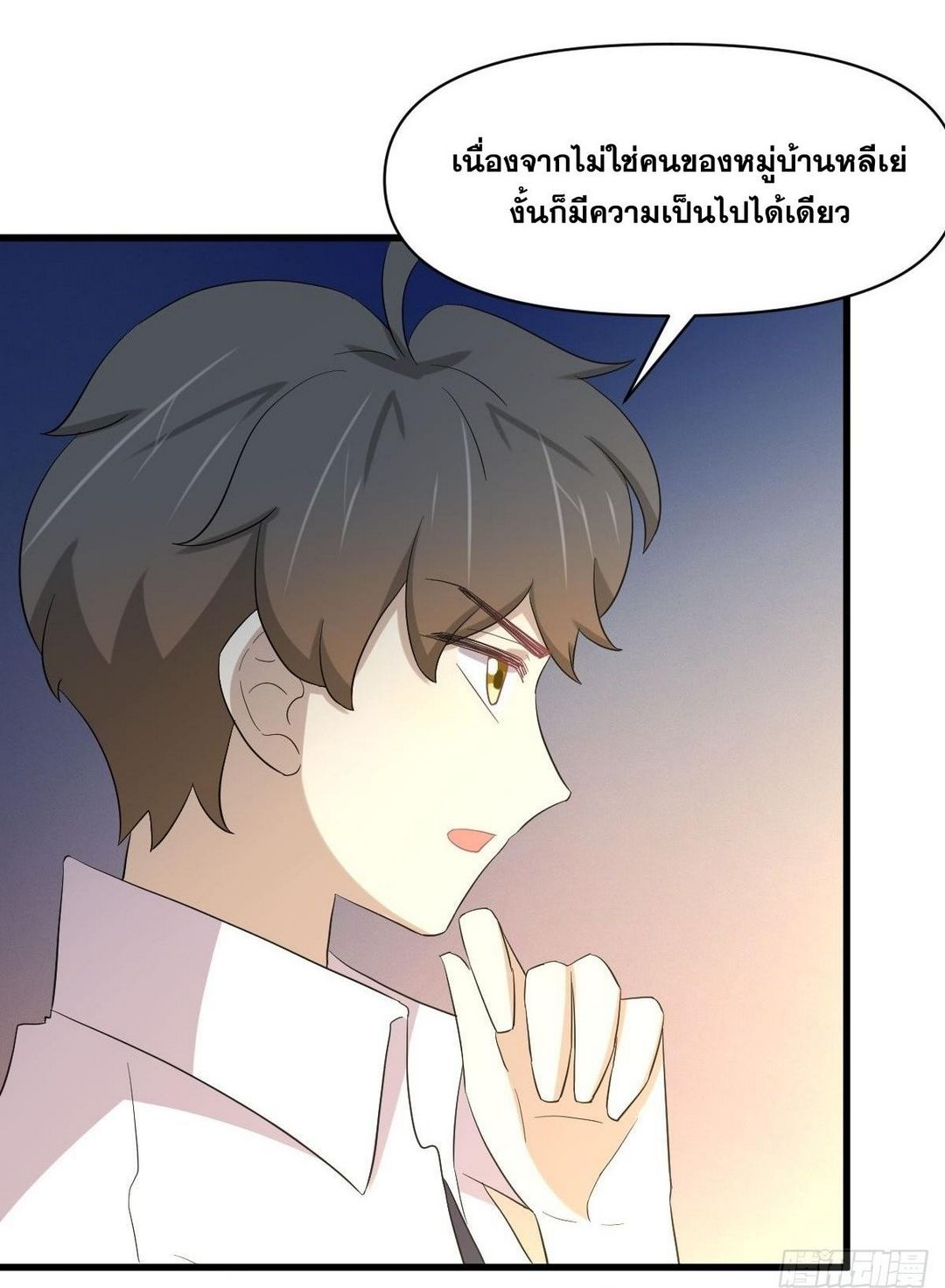 Immortal Swordsman in The Reverse World ข้าเซียนกระบี่ไม่เกาะสตรี ตอนที่ 352 หน้า 21
