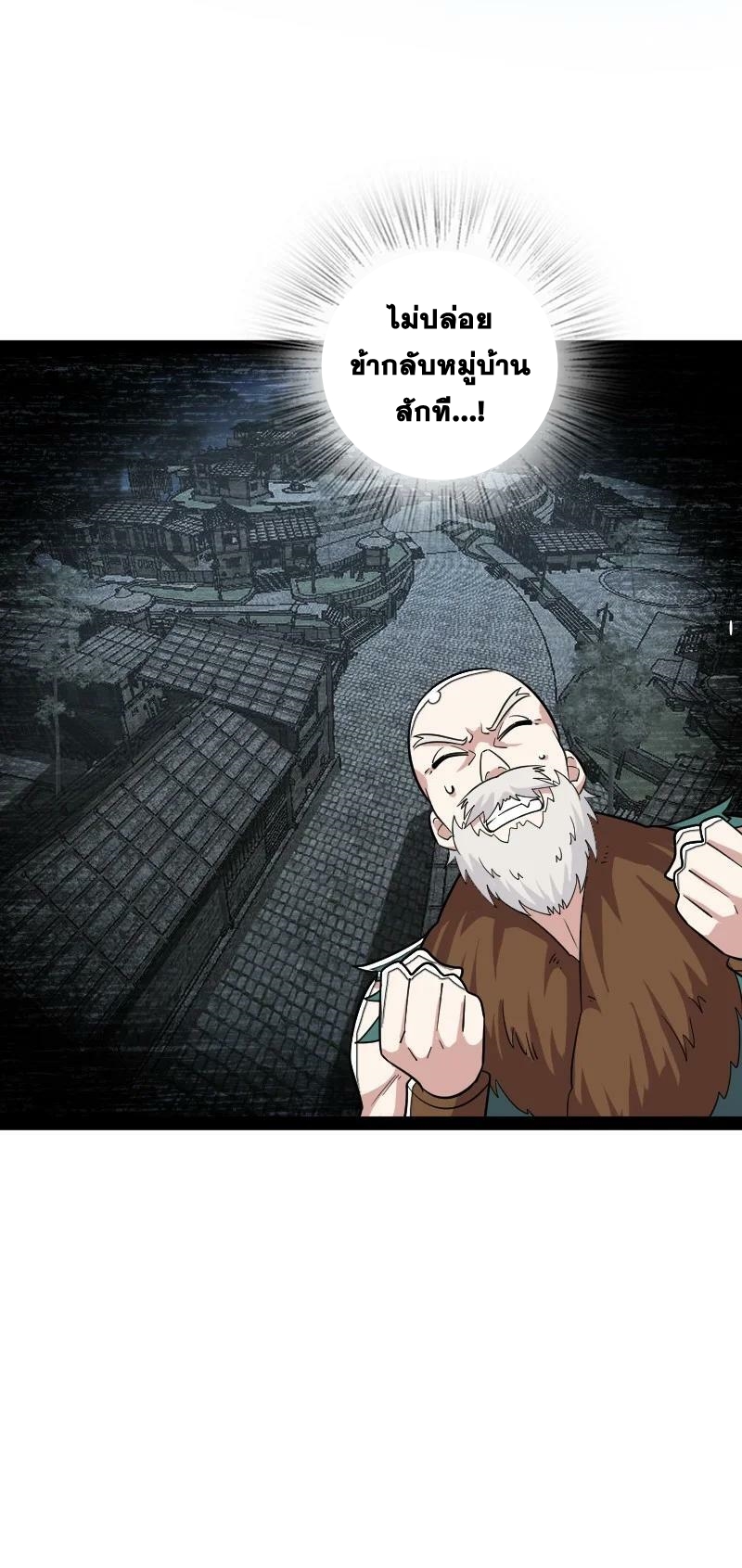 ชีวิตอันสันโดษของจักพรรดิ์หลินเกอ ตอนที่ 166 หน้า 20