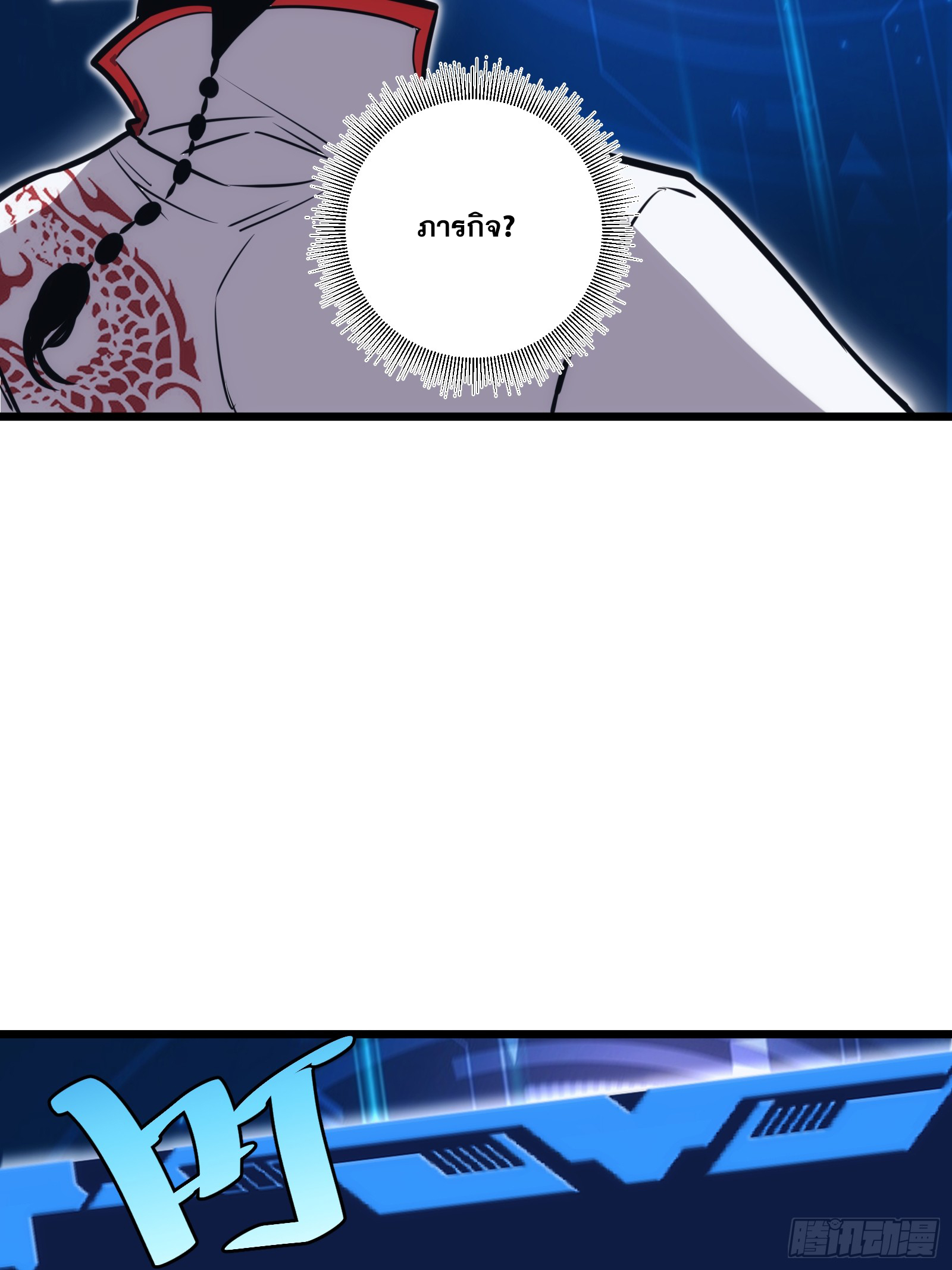 บังคับใจตัวเองก็ไร้เทียมทานได้ ตอนที่ 48 หน้า 13