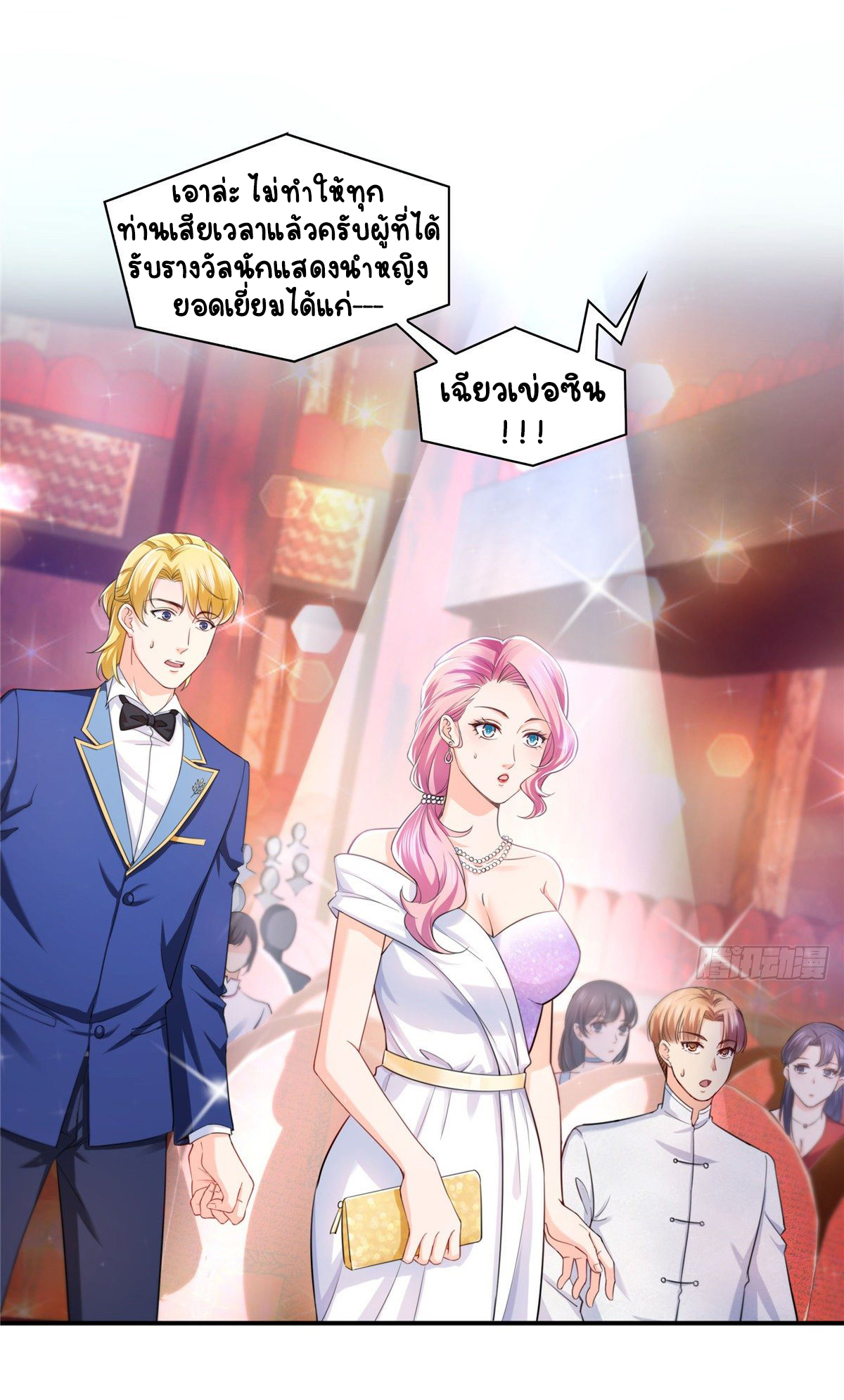 (ชนจีน)Perfect Secret Love The Bad New Wife Is a Little Sweet ตอนที่ 136 หน้า 2