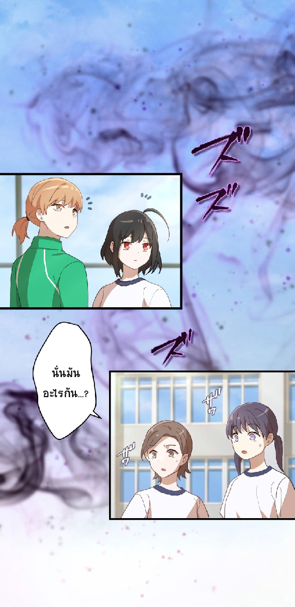 การกลับชาติมาเกิดของจอมเวทย์ต้องห้าม (Reincarnation of the Forbidden Archmage) ตอนที่ 65 หน้า 31