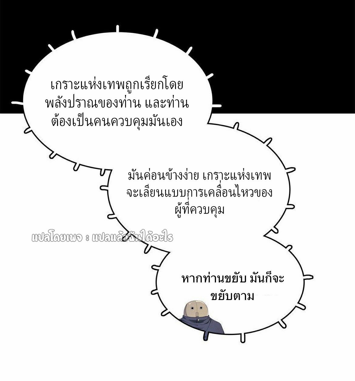 เข้ามาในเกมก็กลายเป็นเทพซะงั้น ตอนที่ 12 หน้า 22