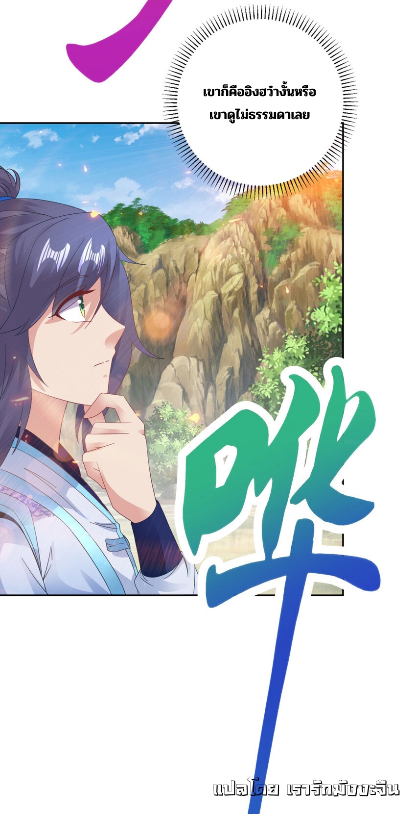 จักรพรรดิวิญญาณศักดิ์สิทธิ์ (ทันจีน) ตอนที่ 364 หน้า 27