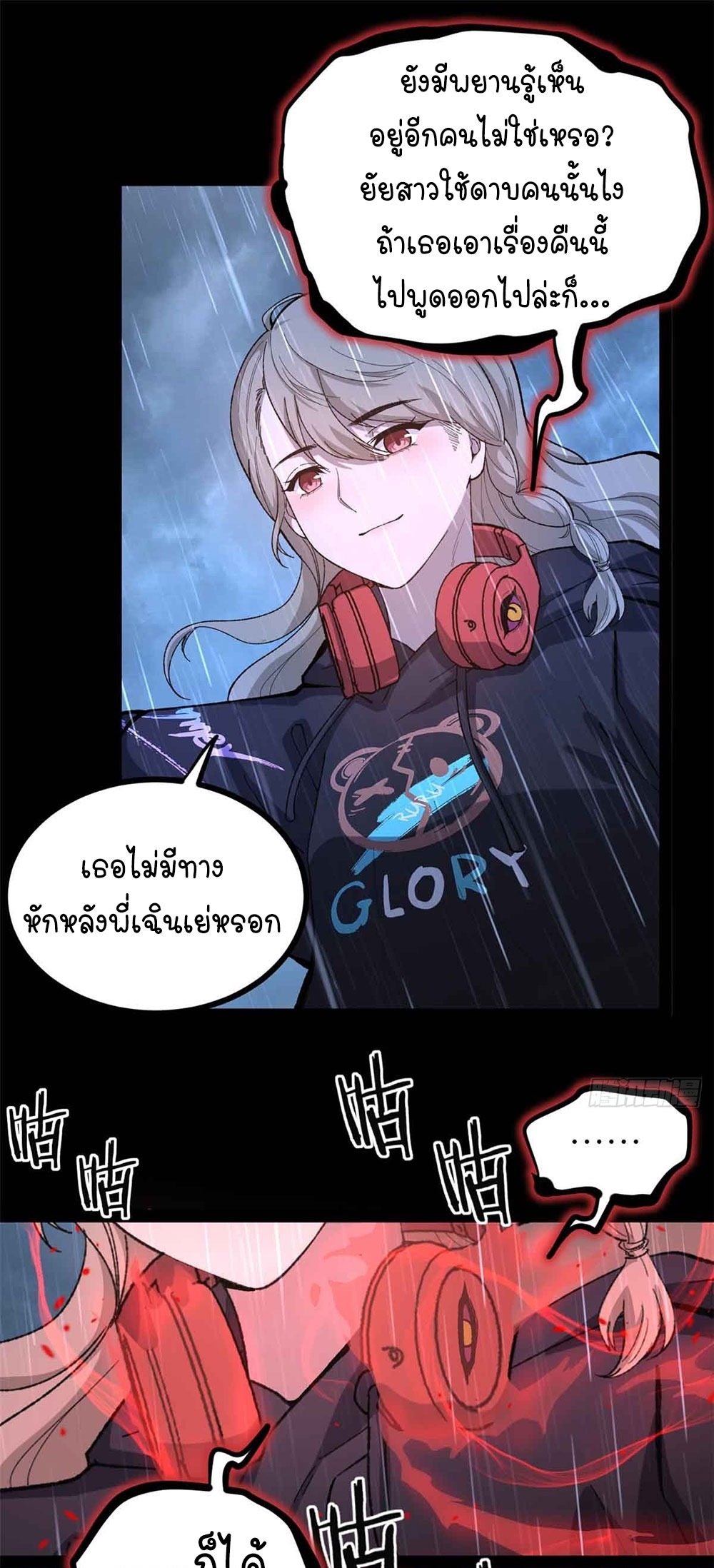 Gatekeeper of the Boundless World | ผู้พิทักษ์ประตูแห่งดินแดนไร้ขอบเขต ตอนที่ 46 หน้า 7