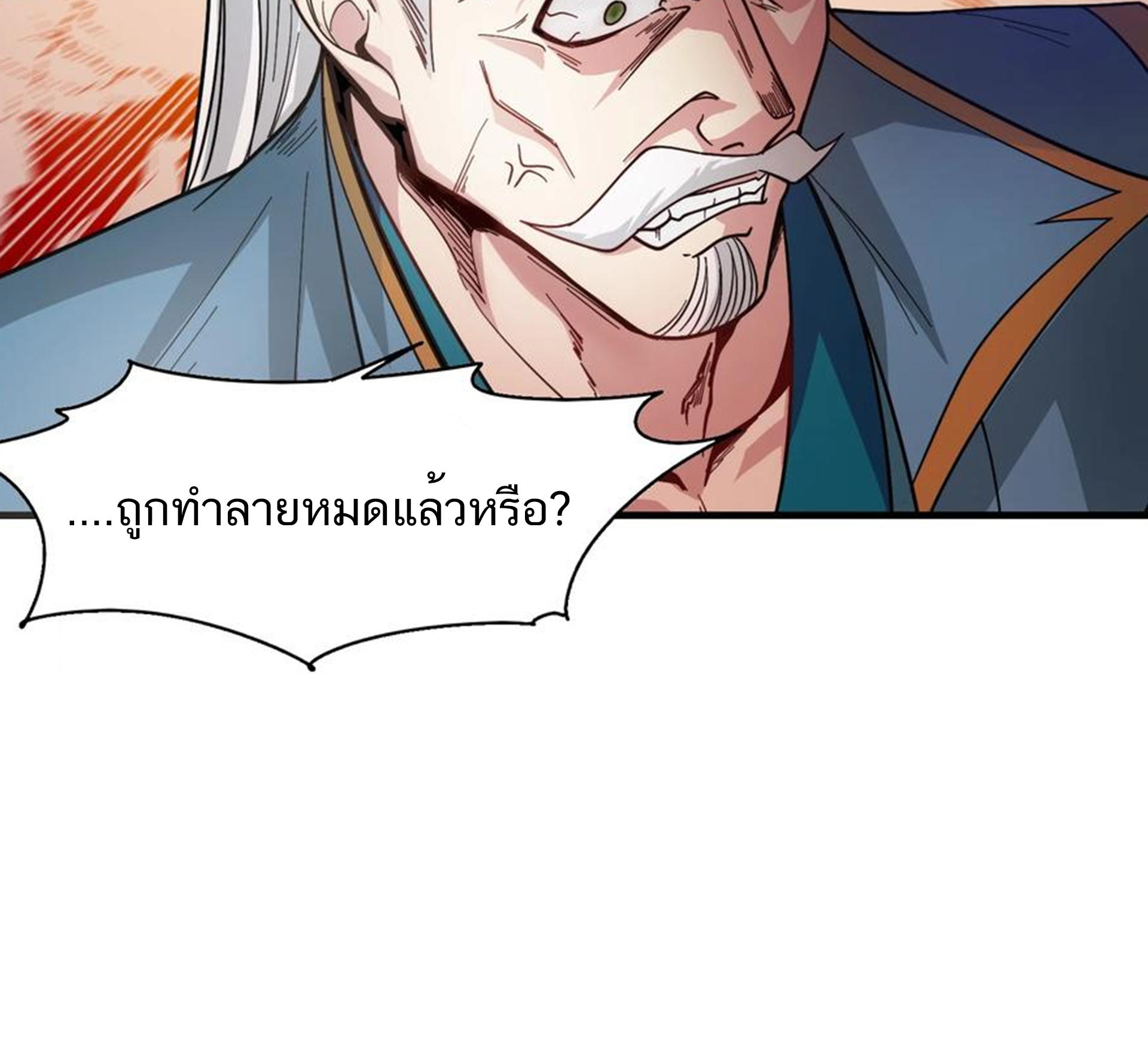 ชะตาตัวร้ายอย่างข้าจะตบ ตัวเอกก็ไม่ใช่เรื่องยากเกินไป ถูกไหม ? ตอนที่ 28 หน้า 21