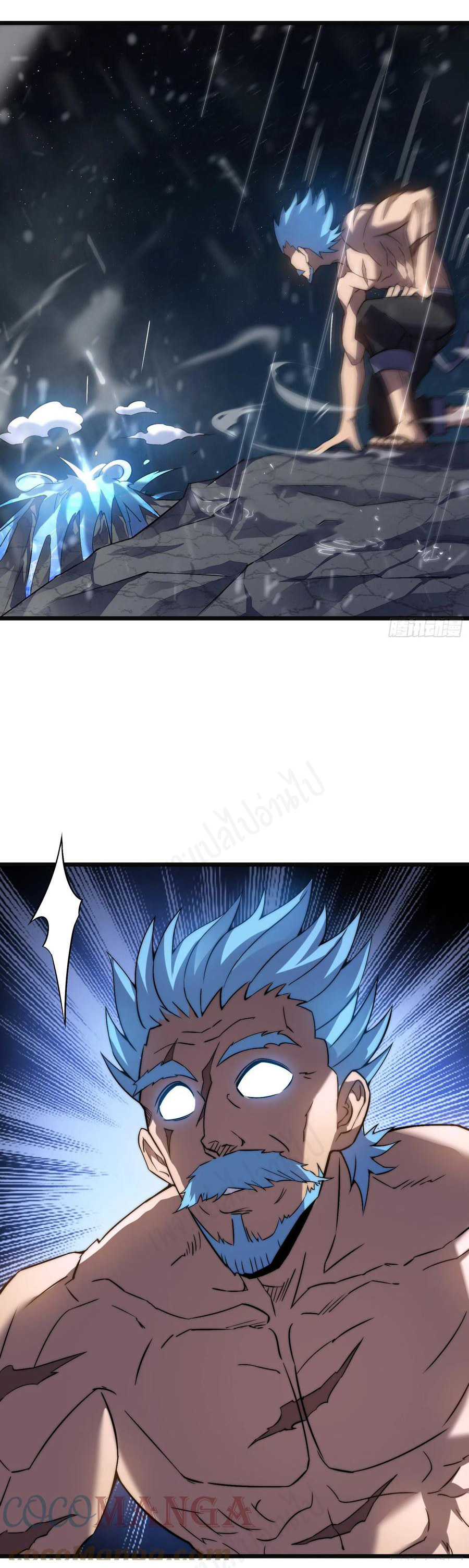 I killed the gods in another world ตอนที่ 44 หน้า 2