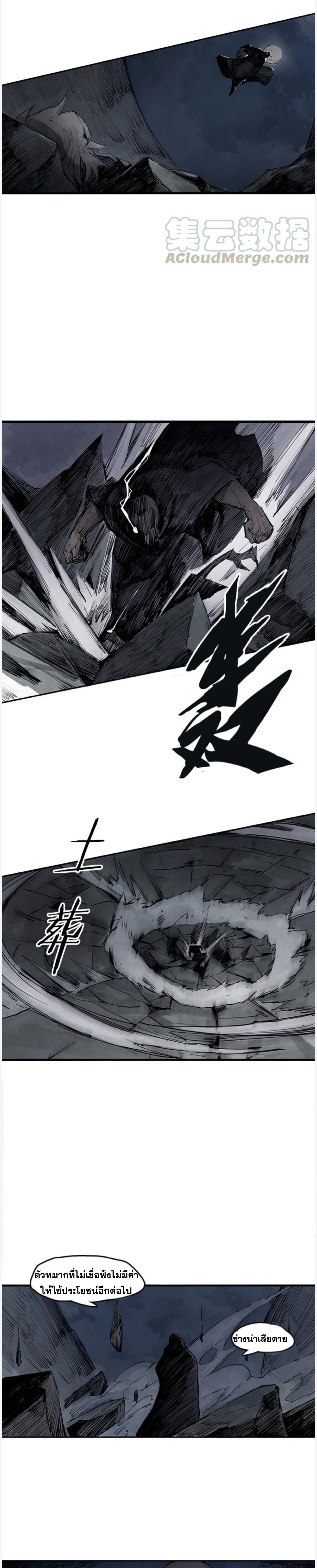 หน้ากากแห่งความจริง ตอนที่ 20 หน้า 7