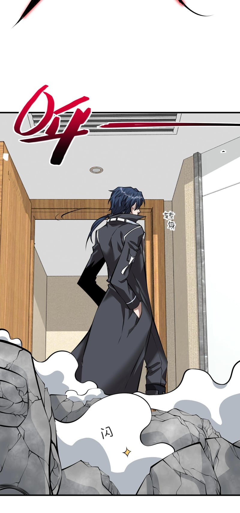 บุรุษผู้มาจากนรก ตอนที่ 7 หน้า 70