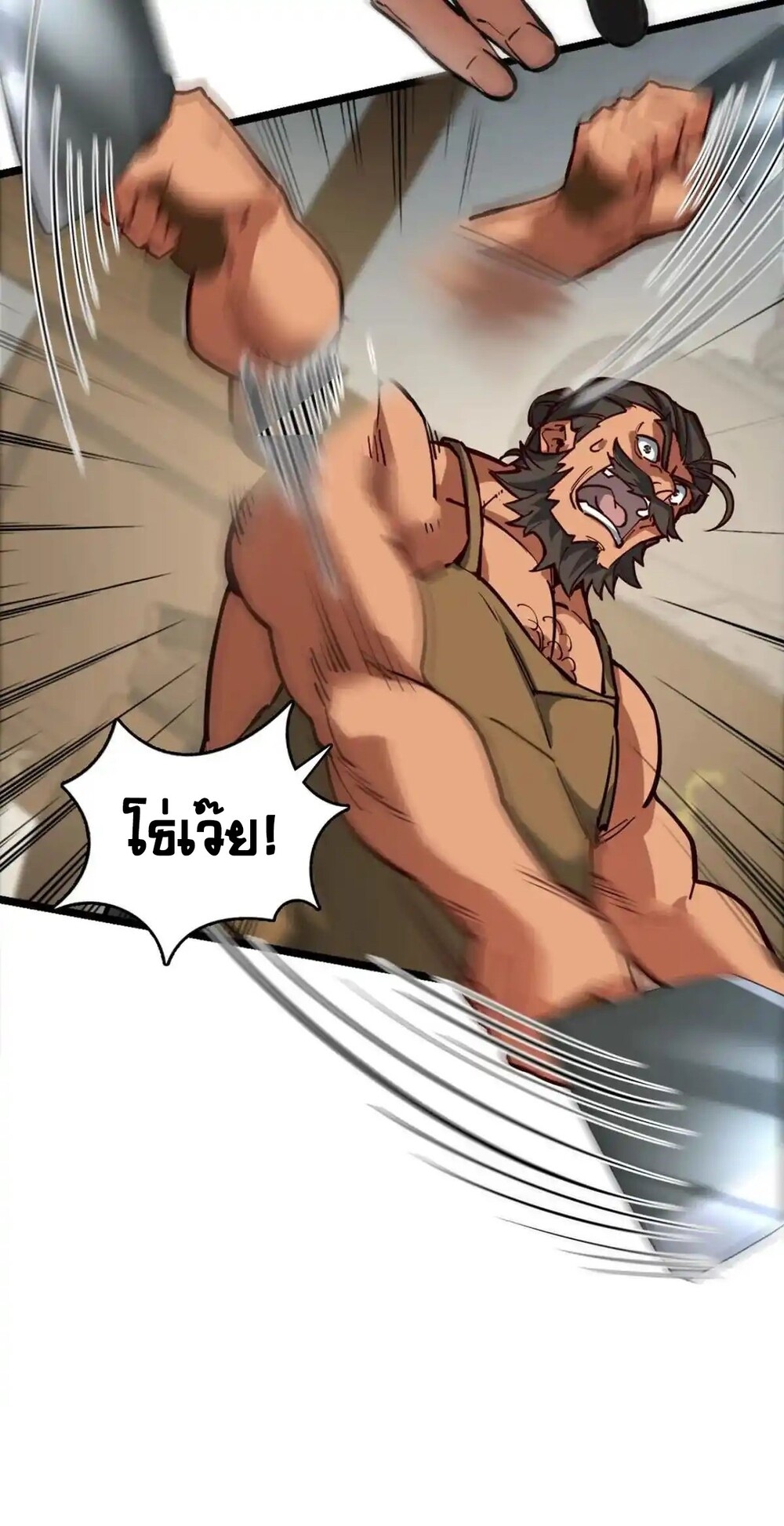 โครตคน ยิ่งตายยิ่งแกร่ง ตอนที่ 1 หน้า 34