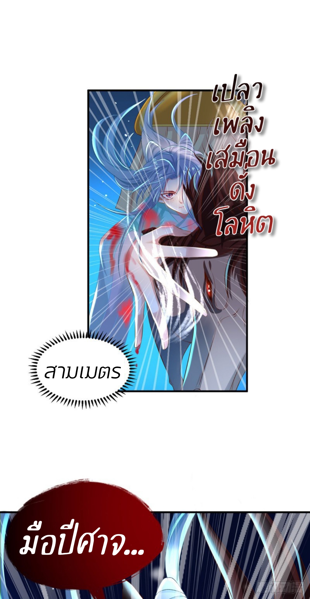 สามีผู้หลงไหลคลั่งใคล้ข้า ตอนที่ 2 หน้า 27