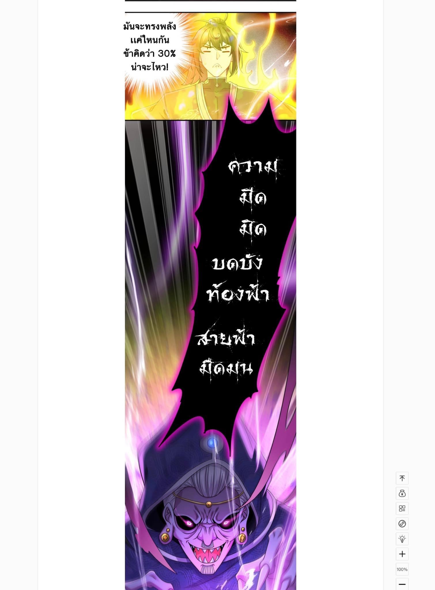 เทพเกรียนสุดลามก จุติต่างโลก ตอนที่ 8 หน้า 5