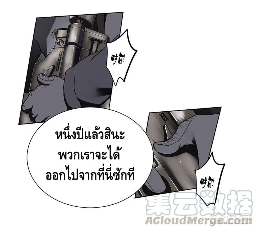 List of villains ตอนที่ 1 หน้า 9