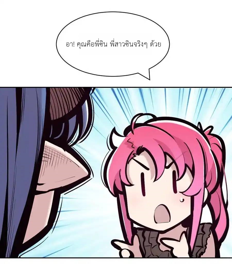 Demon x Angel can't get along! ตอนที่ 138 หน้า 21