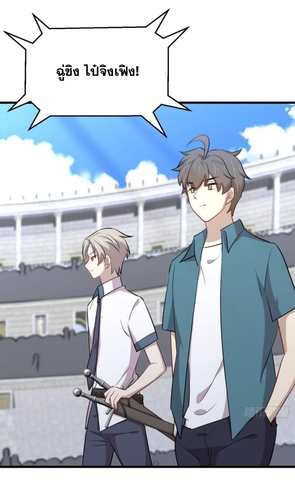 Immortal Swordsman in The Reverse World ข้าเซียนกระบี่ไม่เกาะสตรี ตอนที่ 278 หน้า 29