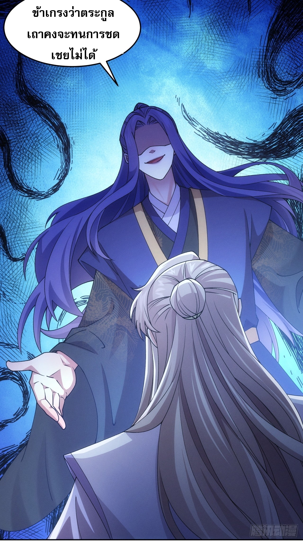 ข้าจะกำหนดชะตาตัวเอง ทันจีน ตอนที่ 183 หน้า 14