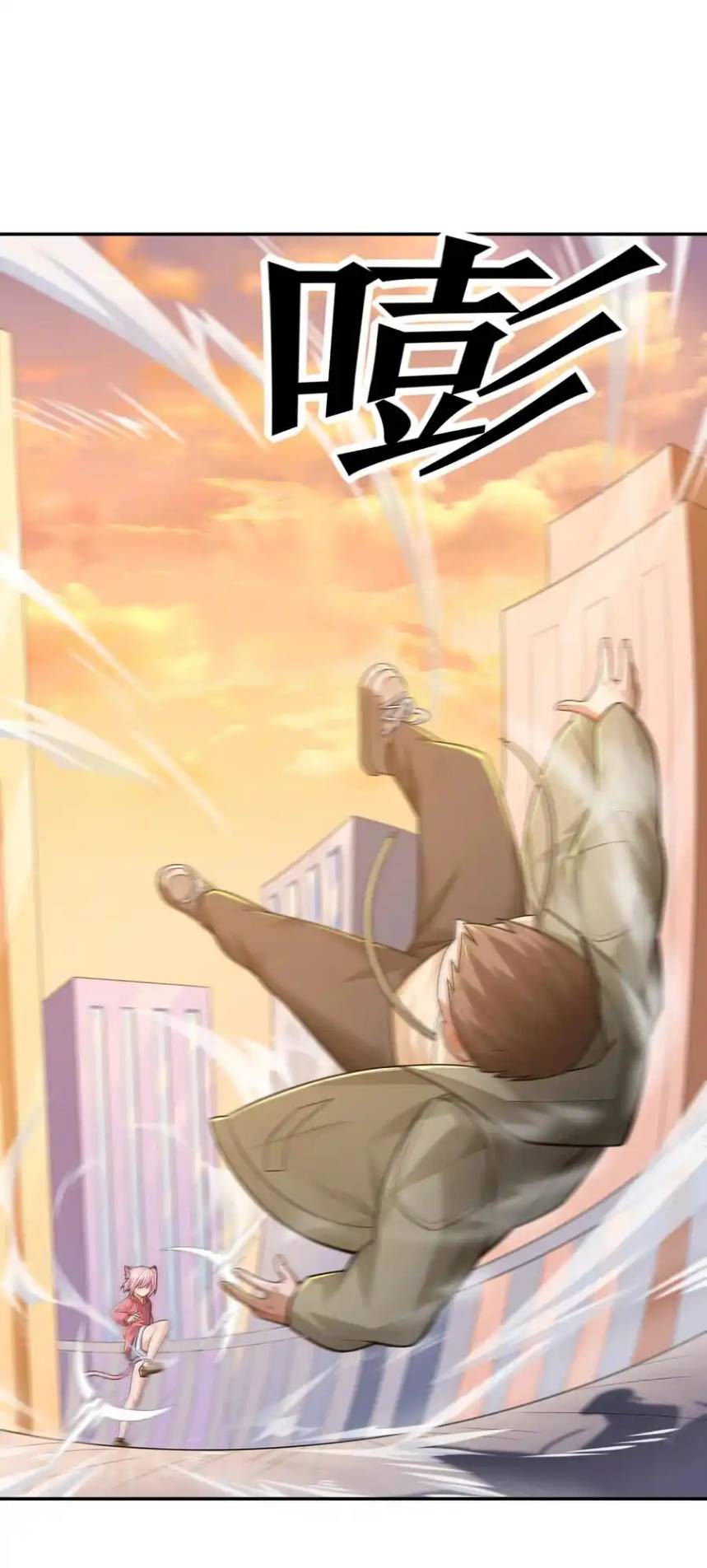 There Will Always Be Someone To Disturb My AFK Life ตอนที่ 11 หน้า 42