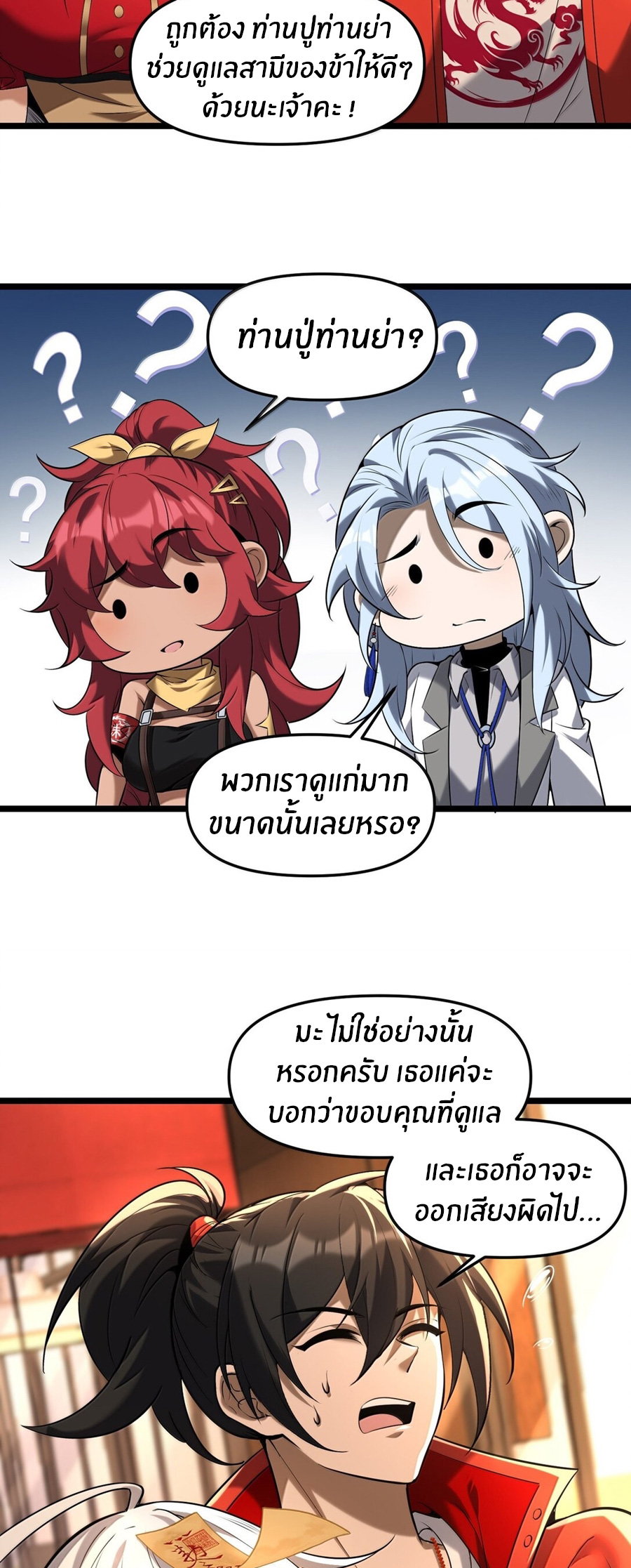 During the live broadcast, I proposed to the female ghost - she really agreed?! ตอนที่ 68 หน้า 44
