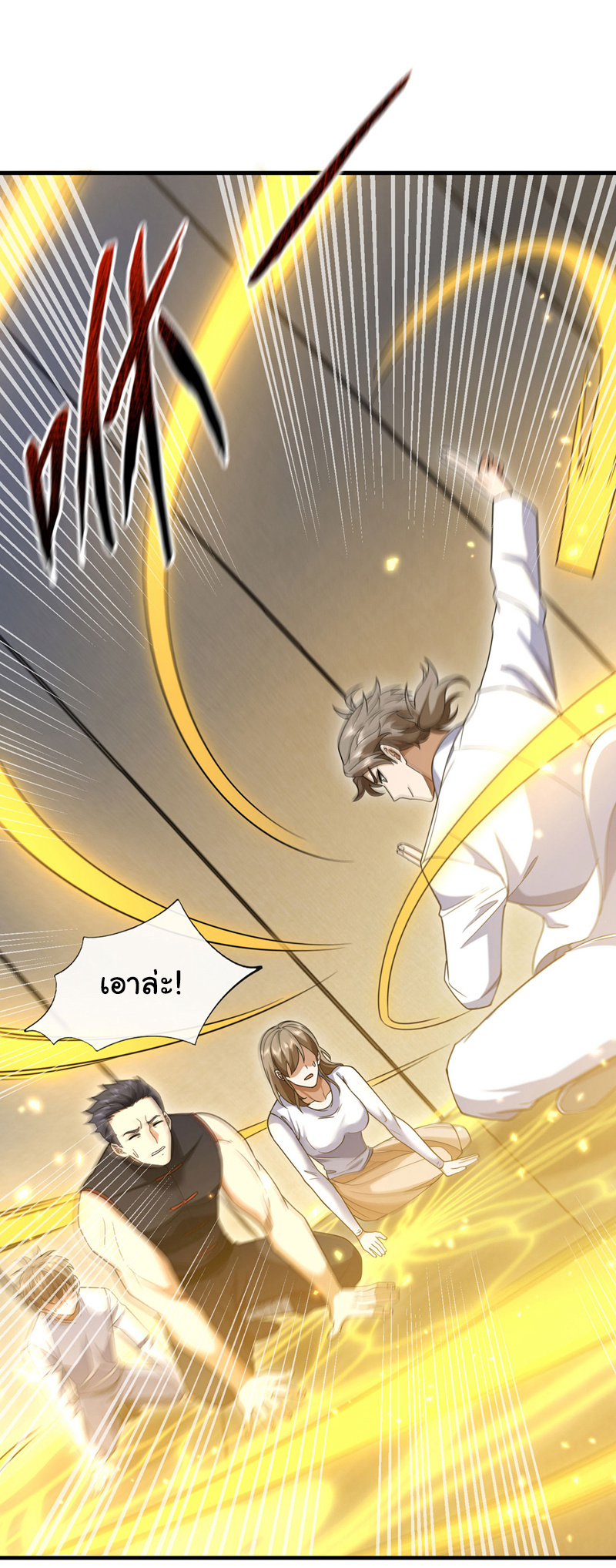 Chu Chen, the trash son-in-law ตอนที่ 98 หน้า 12