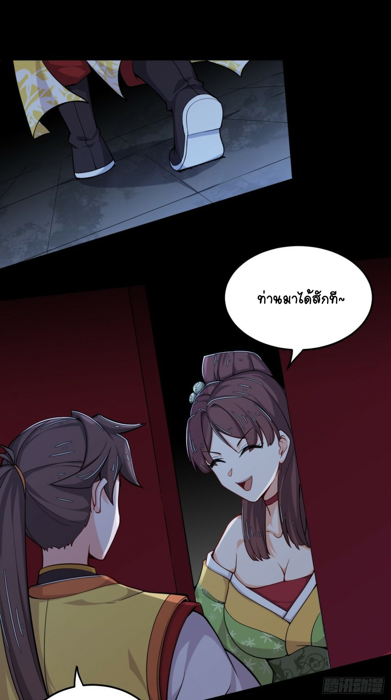 อาณาจักรสัตว์อสูรแห่งจิตวิญญาณ ตอนที่ 20 หน้า 21