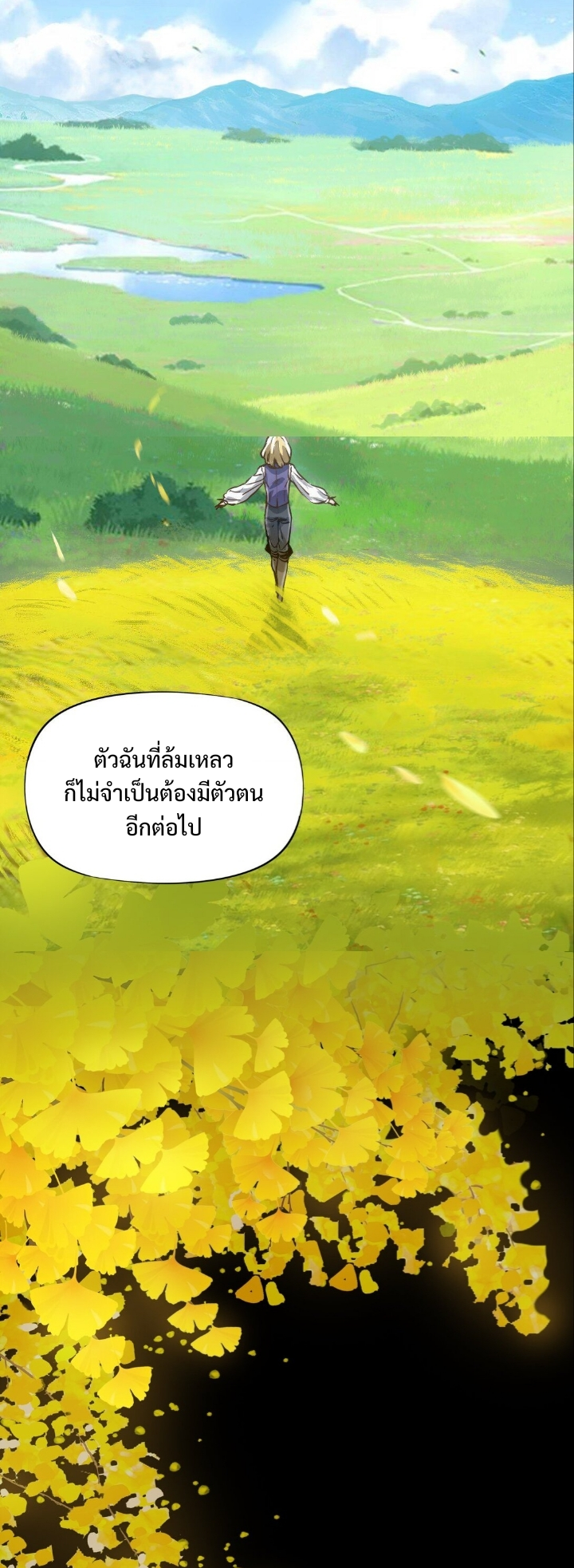 หัตถ์ของพระเจ้า ตอนที่ 30 หน้า 15