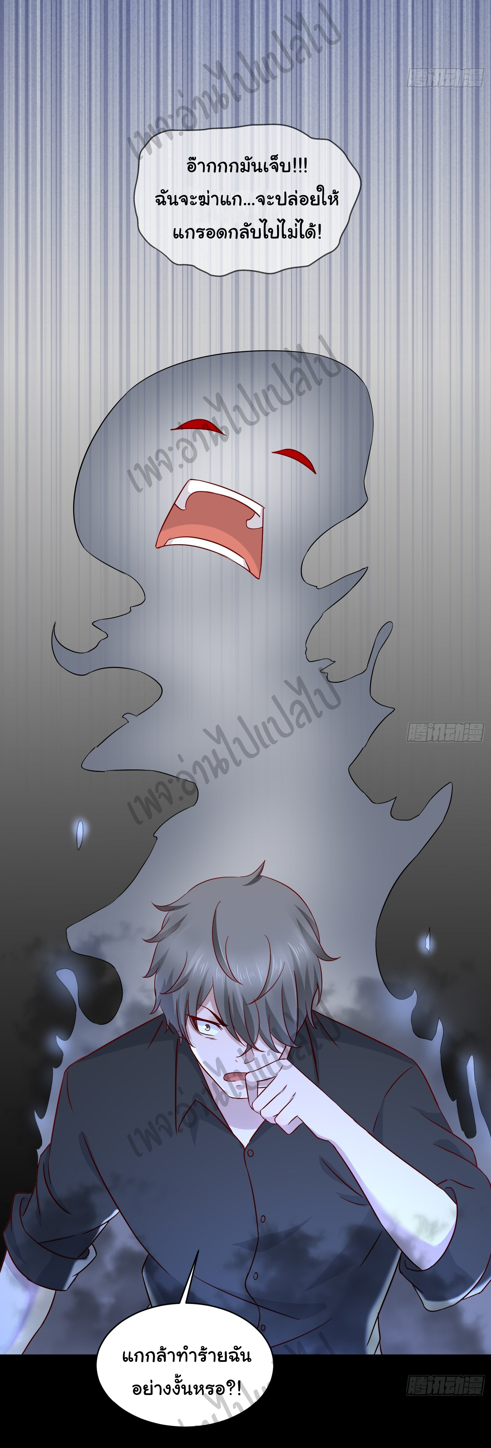 Best system Investors in the city ตอนที่ 34 หน้า 20