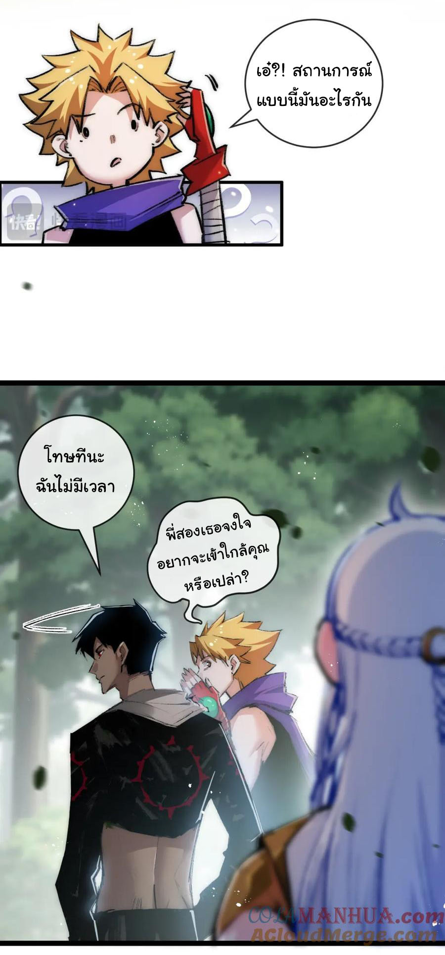 I'm the boss in Magic Moon ตอนที่ 16 หน้า 9