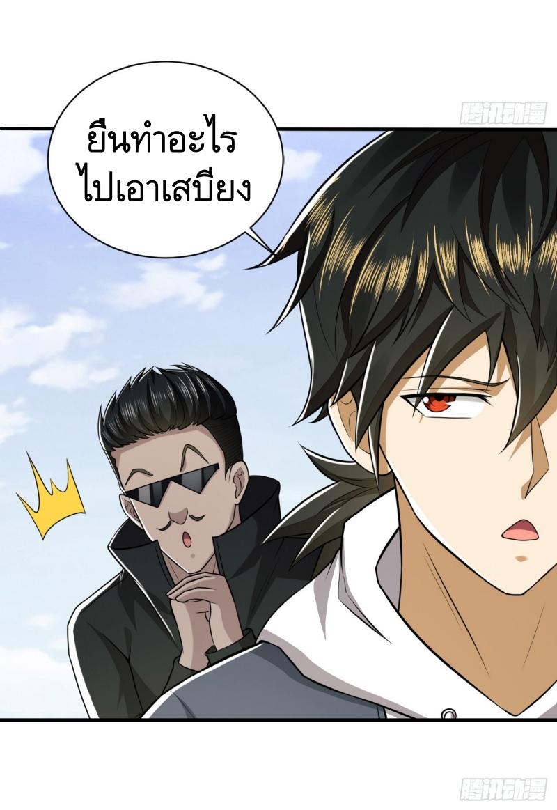 THE FIRST ORDER ตอนที่ 180 หน้า 20