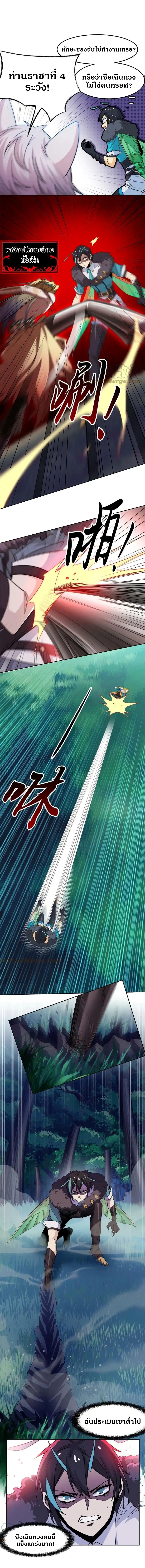 ชายผู้แข็งแกร่งที่ออกมาจากโรงพยาบาลจิตเวช ตอนที่ 133 หน้า 9