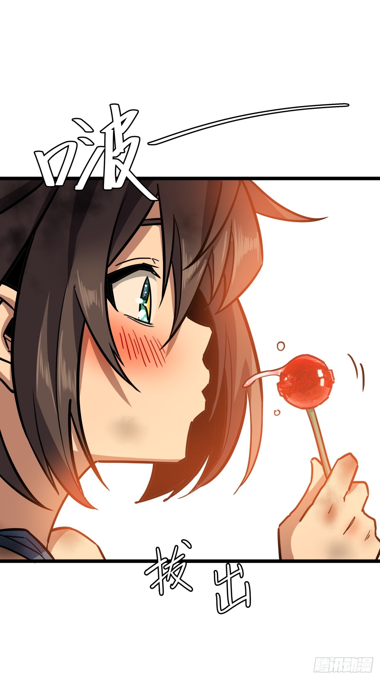 ผมโหดที่สุดในเกมนี้นะครับ ตอนที่ 4 หน้า 84