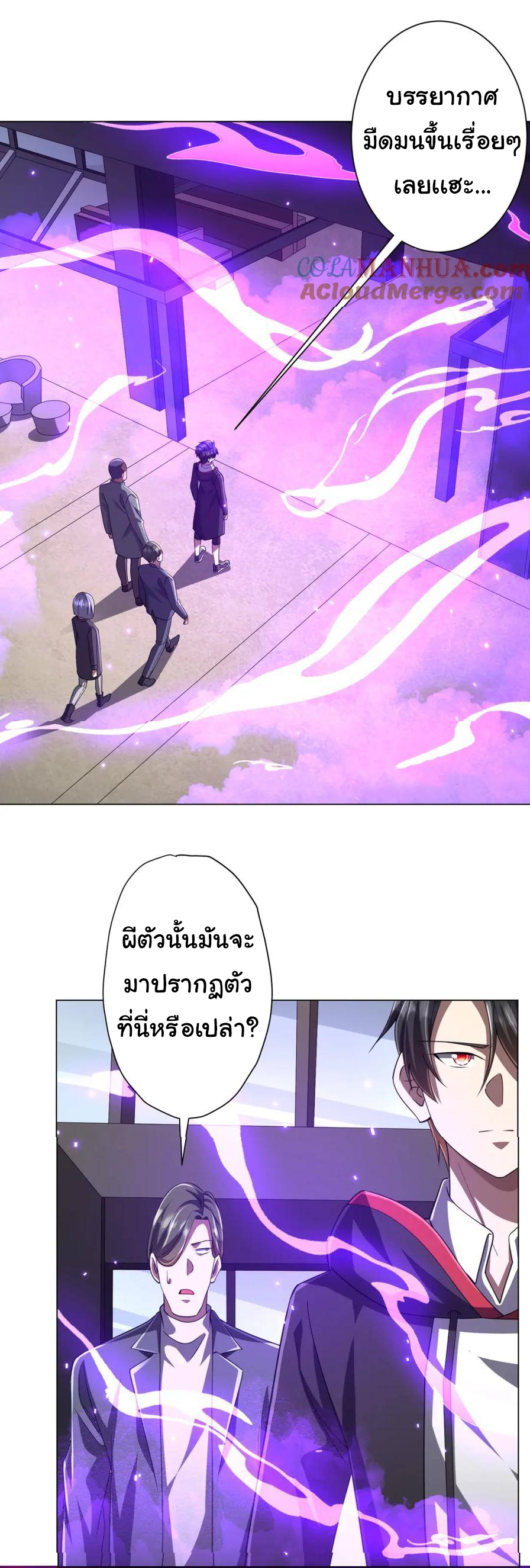 Start with trillions of coins ตอนที่ 47 หน้า 39