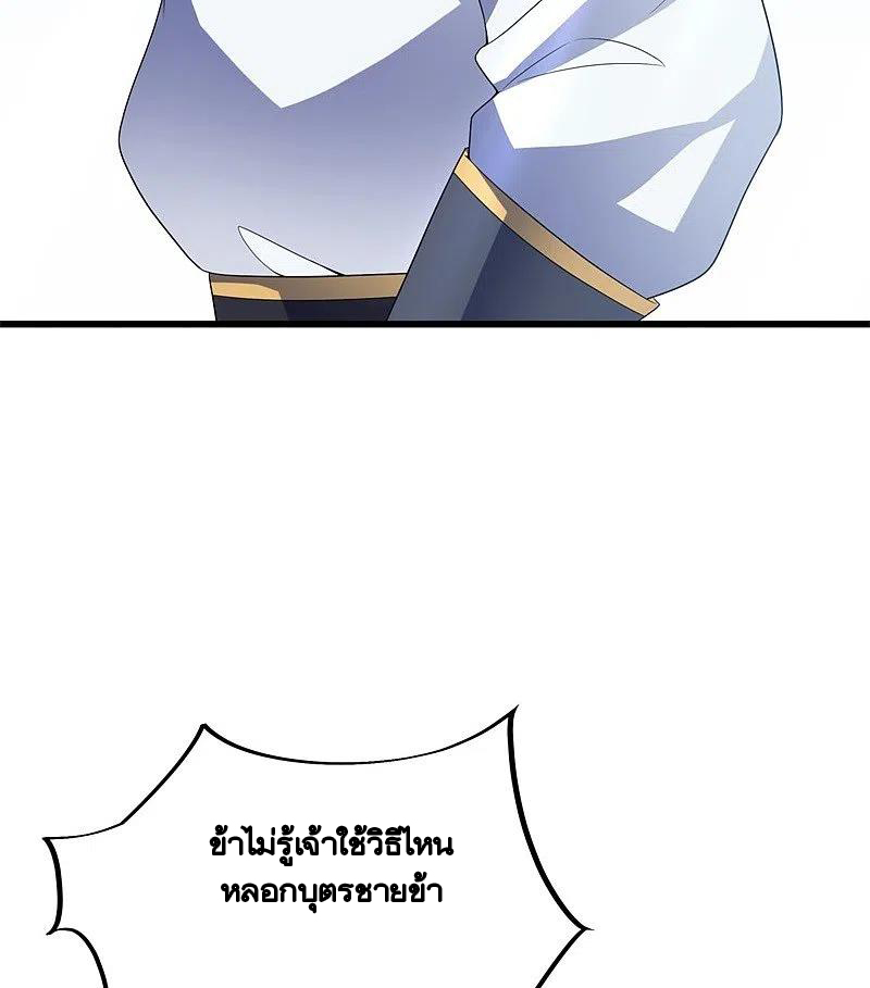 peerless battle spirit ตอนที่ 411 หน้า 9