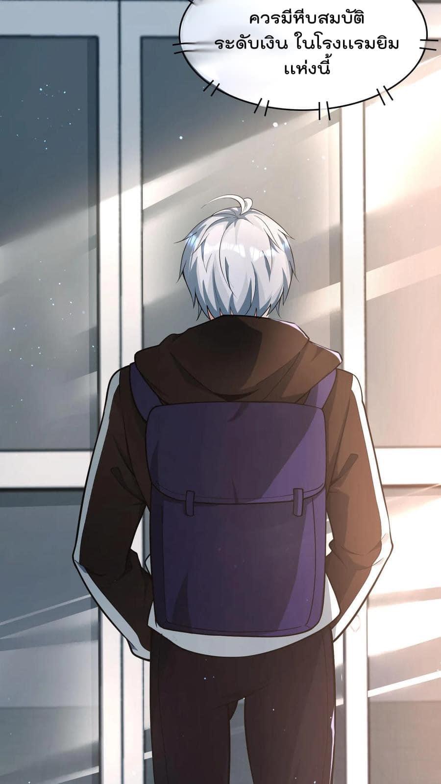 ระบบดร็อปของสุดเทพ x99999 ตอนที่ 18 หน้า 9