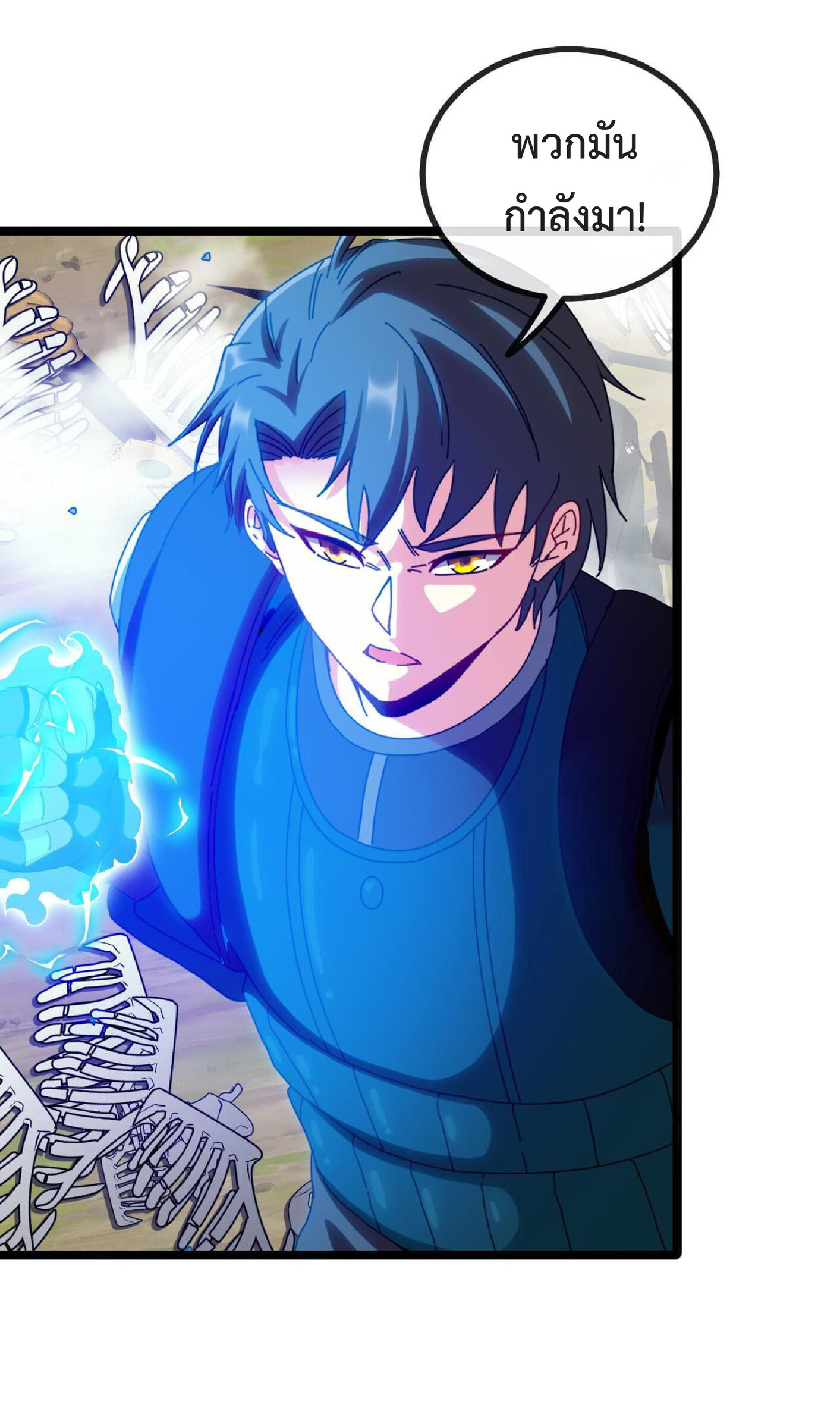 Super god system  ระบบสุดเทพ ตอนที่ 41 หน้า 22