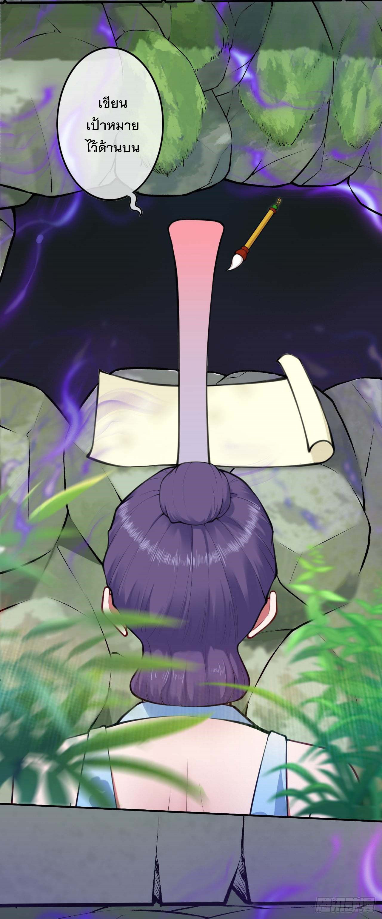 อาณาจักรดาบอมตะ ตอนที่ 88 หน้า 4